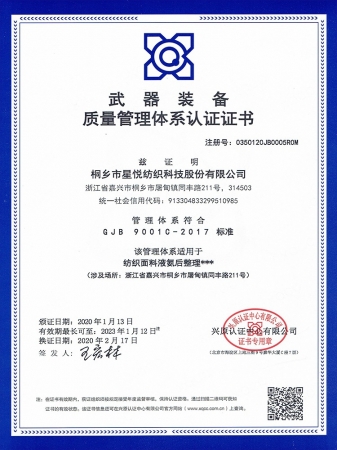 GJB9001C